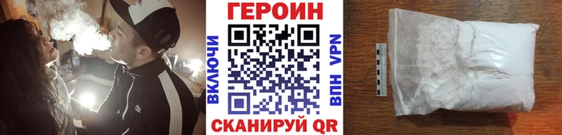 Героин белый  Томари 
