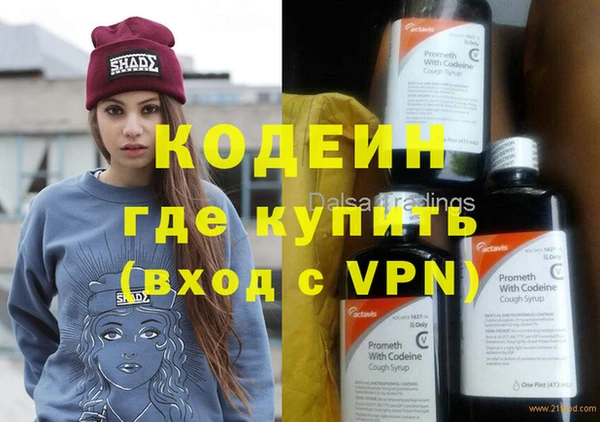 молекула духа Рославль